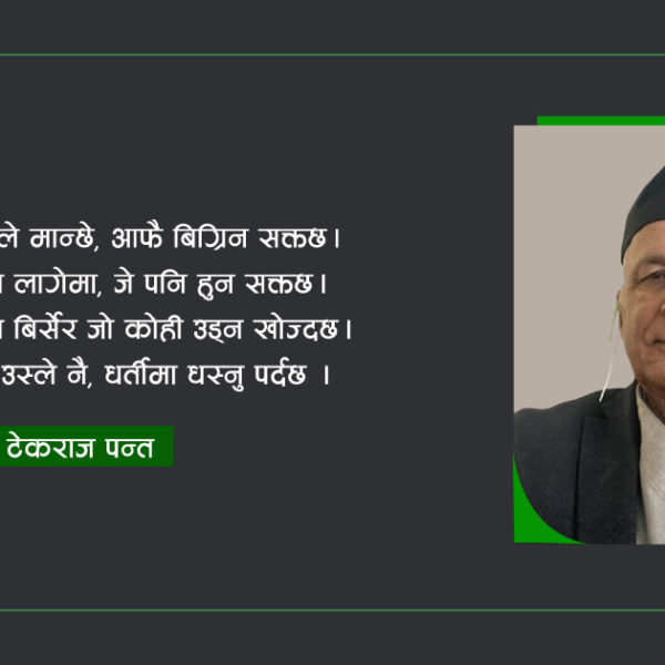 आत्म मन्थन