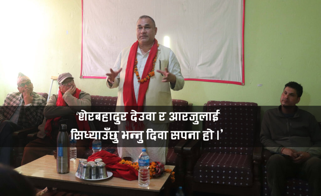 नेतृत्व कब्जा गर्न विशेष महाधिवेशनको बखेडा भिकियो…