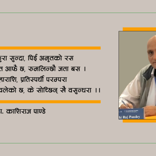 मित्-बा उवाच: रित्तै फर्केलान् यमराज पनि !