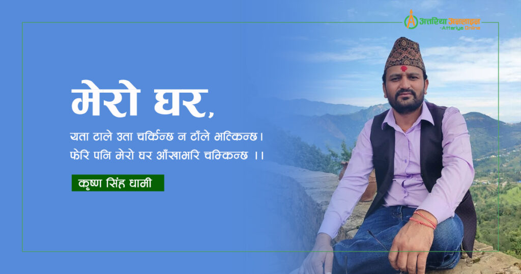 अवस्था र व्यवस्था