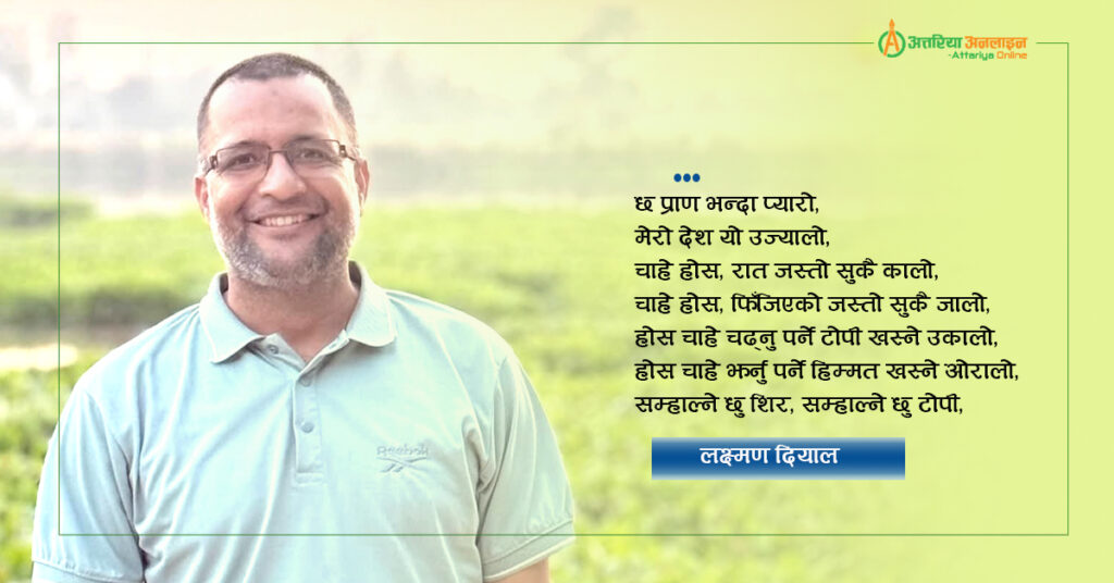 प्राण भन्दा प्यारो