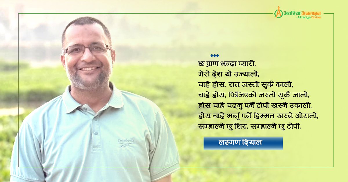 प्राण भन्दा प्यारो