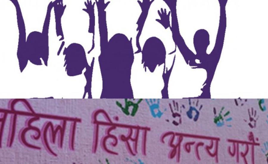 लैङ्गिक हिंसाविरूद्धको १६ दिने अभियान सुरु गरिदैं