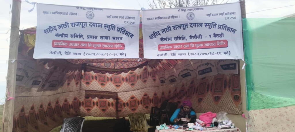 मेलौलीको देहीजात्रामा निःशुल्क स्वास्थ्य शिविर