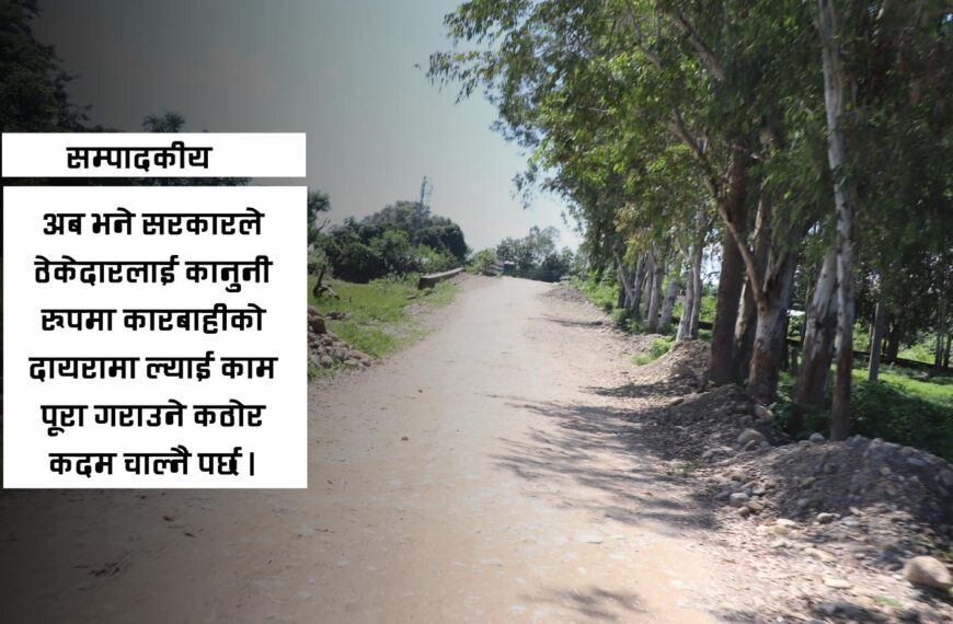 चौकीडाँडा फल्टुडे सडक : लाजमर्दो स्थिति अन्त्य होस्