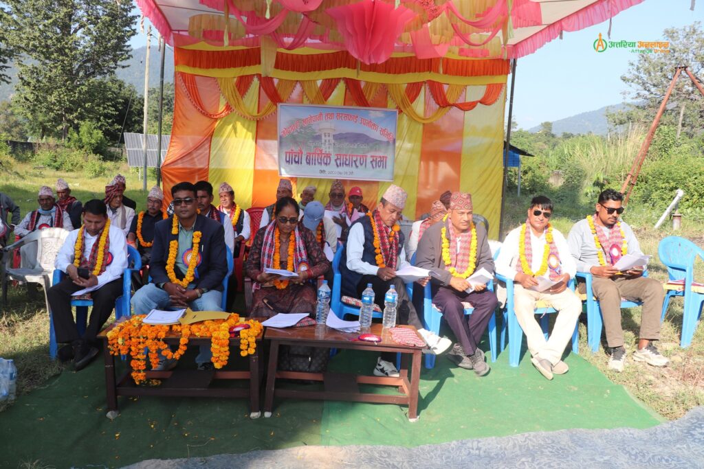 गोदावरी खानेपानीको साधारण सभा सम्पन्न