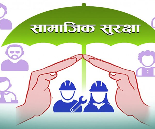 सामाजिक सुरक्षा कोषमा ३० लाख बढी योगदानकर्ता आबद्ध