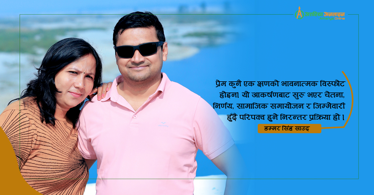 प्रेम, चेतना र जीवनको क्रमिक रूपान्तरण