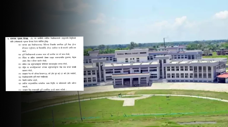 कडा प्रावधानका कारण उपकुलपति पाउन मुस्किल