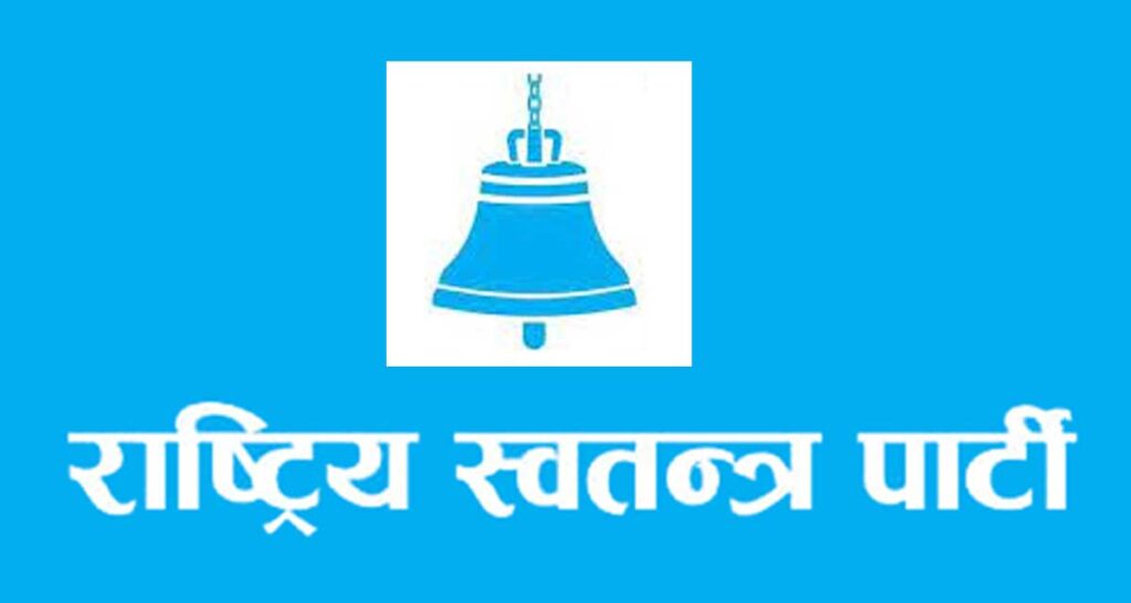 रास्वपा कैलाली जिल्ला अधिवेशनको निर्वाचन प्रक्रिया र&hellip;