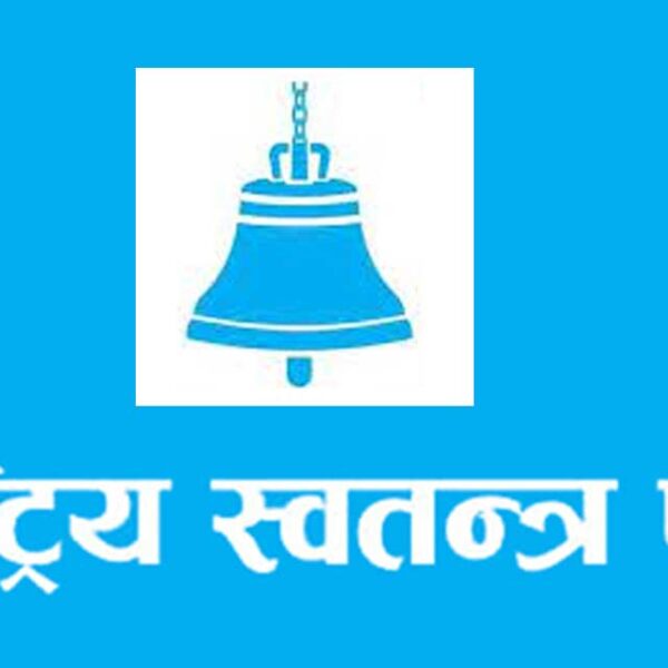 रास्वपा कैलाली जिल्ला अधिवेशनको निर्वाचन प्रक्रिया र परिणाम बदर