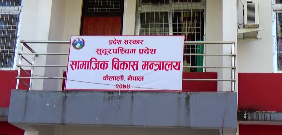 सुदूरपश्चिम सरकारले खोलेको एमबिबिएस छात्रवृत्तिका लागि २०१ जनाको आवेदन