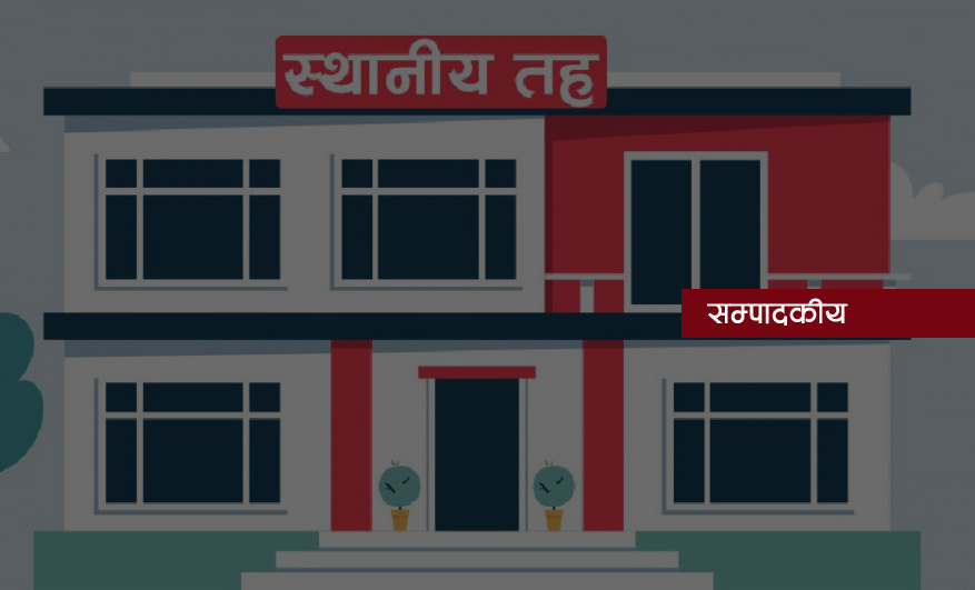 आन्तरिक आम्दानी बढाउँदै आत्मनिर्भर बन्ने प्रयास