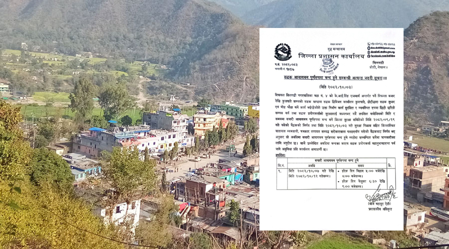 डोेटीमा केआई सिंह राजमार्ग आंशिक बन्द हुने