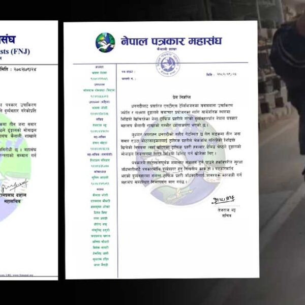 धनगढीमा ट्राफिक प्रहरीद्वारा पत्रकारमाथि दुर्व्यवहार, पत्रकार महासङ्घद्वारा कारबाहीको माग