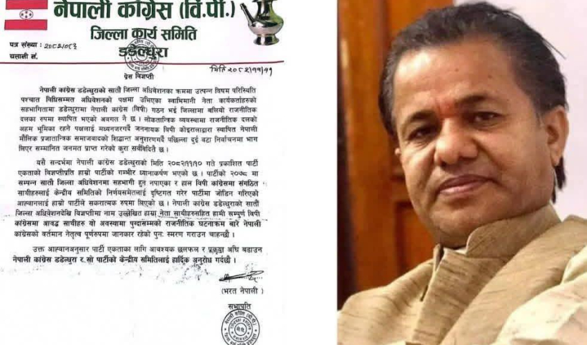 कांग्रेस एकता प्रक्रिया अघि बढाउन ‘बिपी कांग्रेस’ तयार