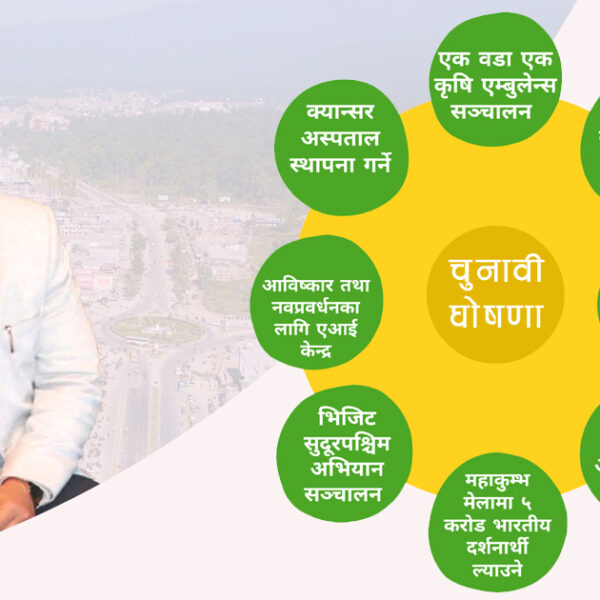 स्वतन्त्र उम्मेदवार भट्टको प्रतिबद्धता ‘नो सेटलमेन्ट वन्ली डेभलपमेन्ट’