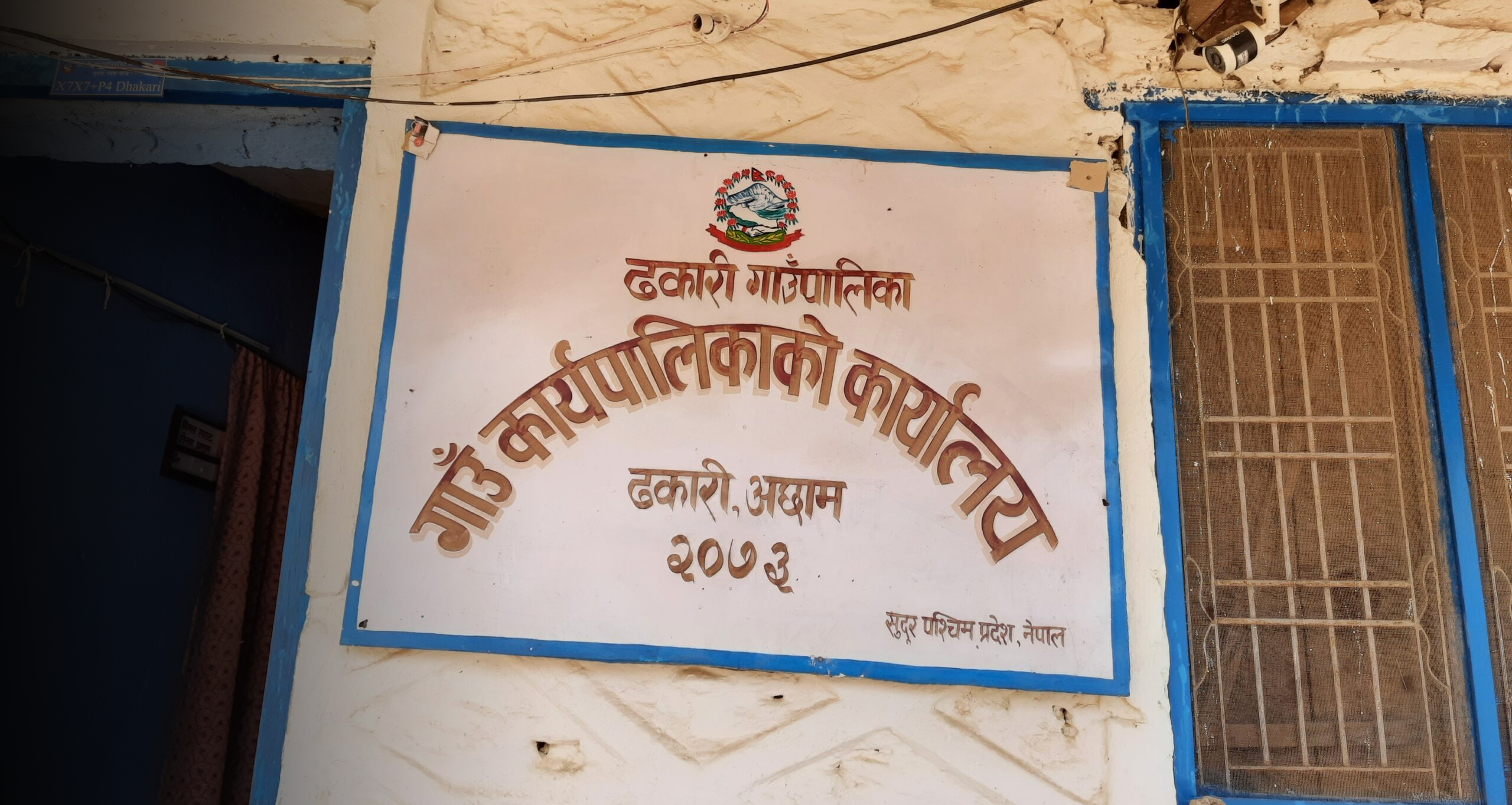 अछामको ढकारी गाउँपालिका अध्यक्ष सहित ४ जनाविरुद्ध मुद्दा दायर