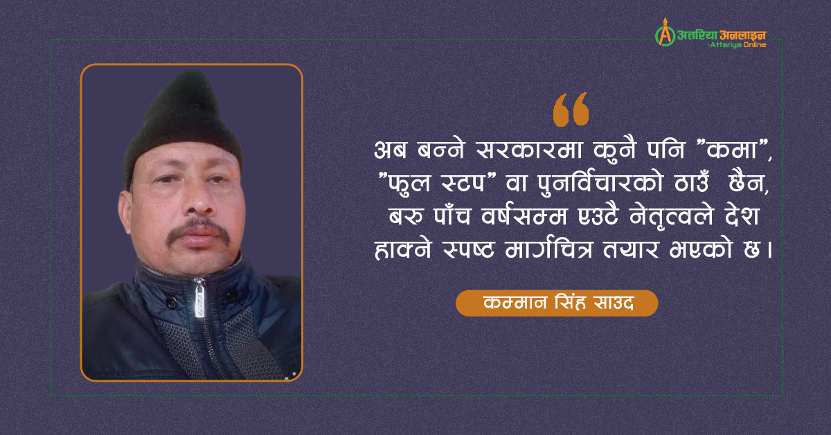 नेपाली राजनीतिको कायापलट: बालेन शाहको नेतृत्वमा समृद्धिको पाँचवर्षे महाअभियान