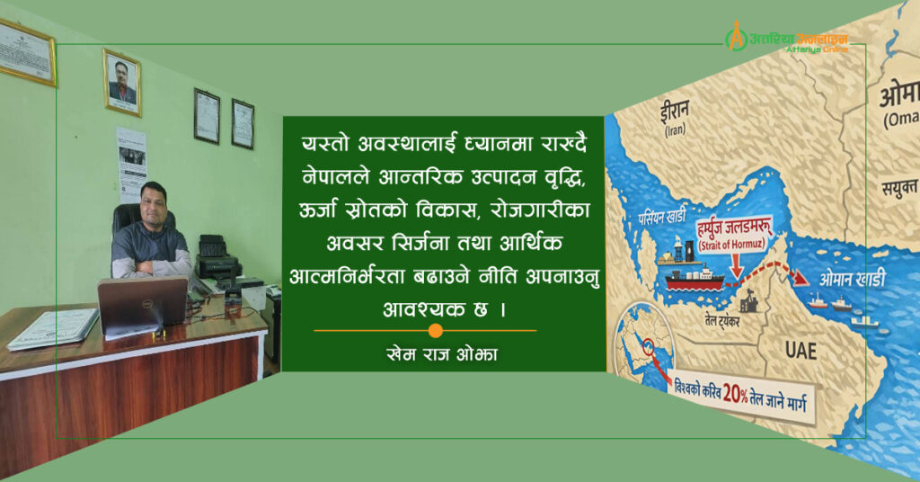 मध्यपूर्व द्वन्द्व र नेपालमा पर्ने सम्भावित आर्थिक&hellip;