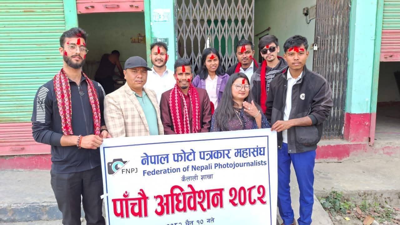 नेपाल फोटो पत्रकार महासंघ कैलालीको अध्यक्षमा पाण्डे चयन