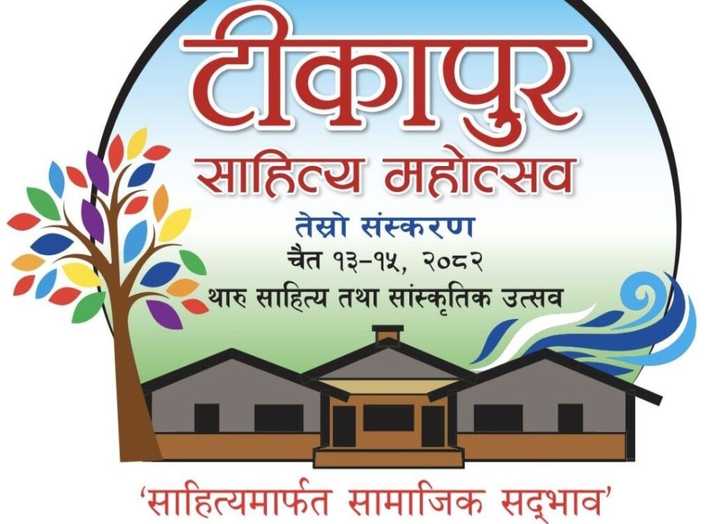 टीकापुरमा थारु साहित्य तथा सांस्कृतिक उत्सव आयोजना&hellip;