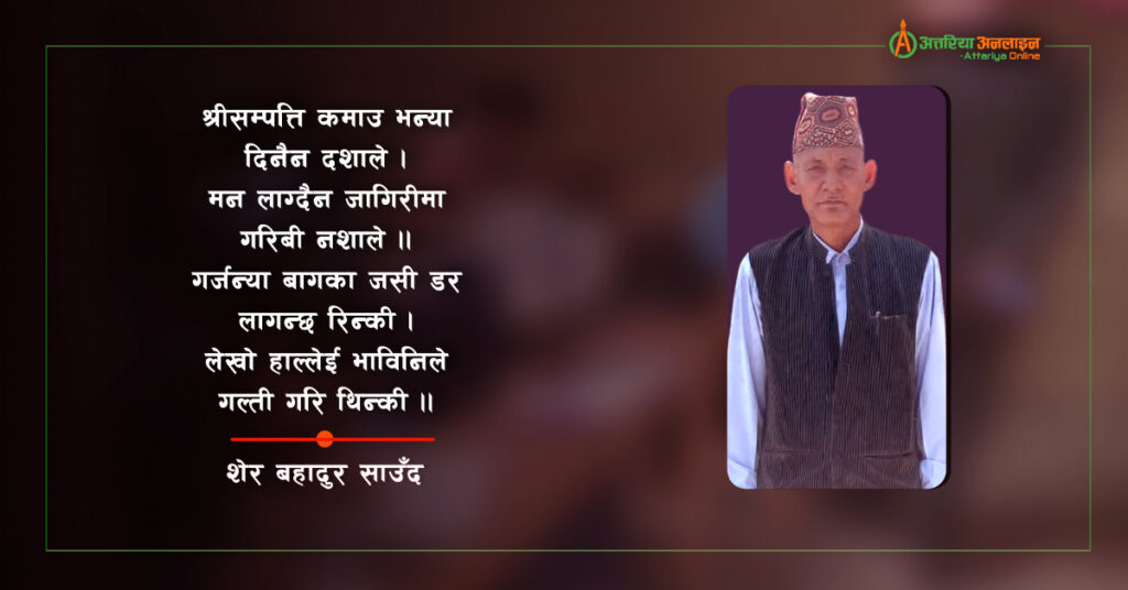 विद्यालयको नामबाट आफ्ना बेदनाका गित