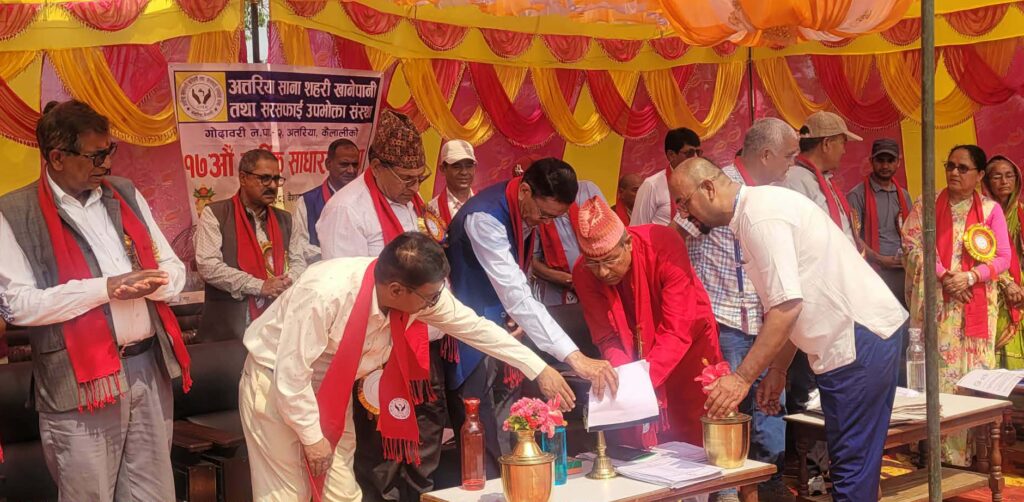 अत्तरिया साना शहरी खानेपानी संस्थाको वार्षिक साधारण&hellip;