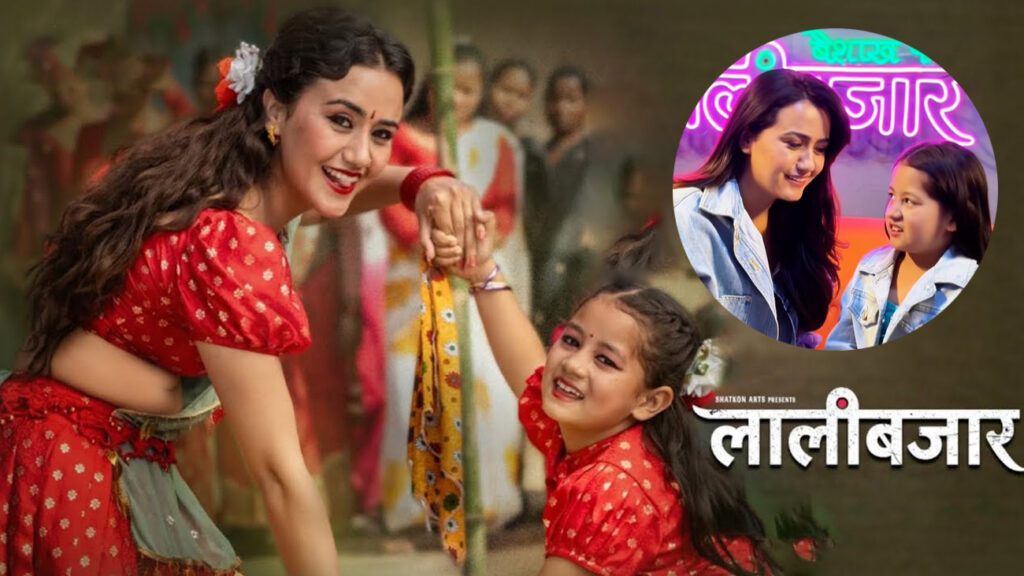 चलचित्र ‘लाली बजार’को प्रदर्शनमा रोक