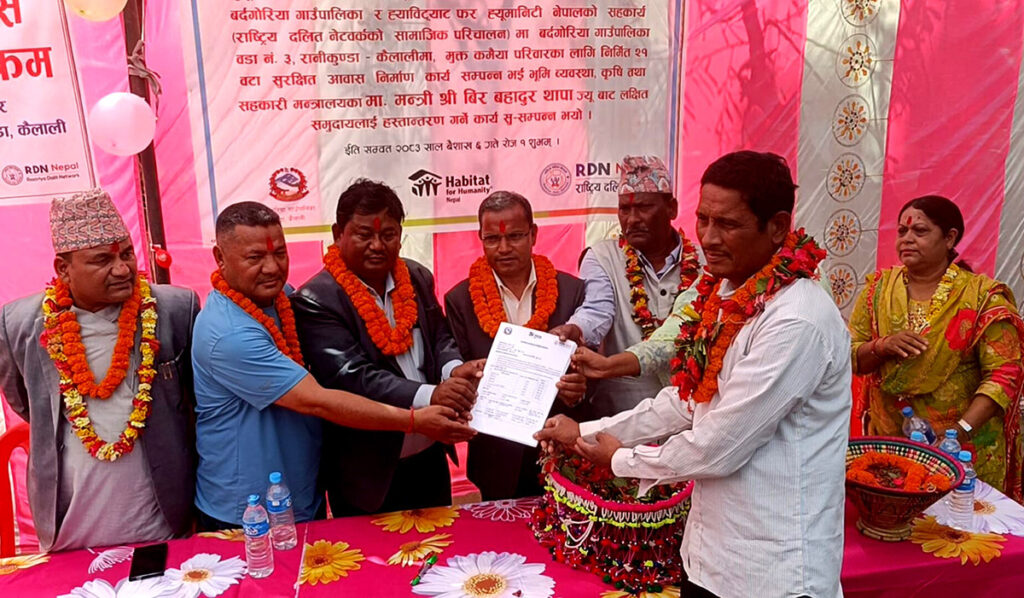 कैलालीका मुक्त कमैयालाई सुरक्षित आवास हस्तान्तरण