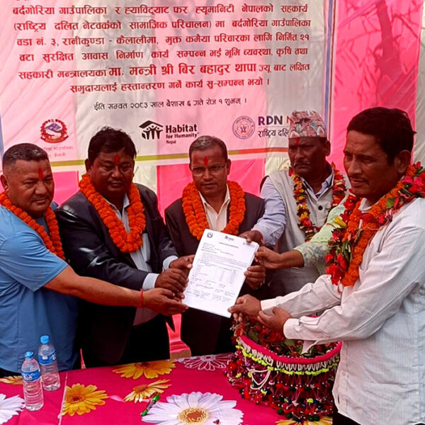 कैलालीका मुक्त कमैयालाई सुरक्षित आवास हस्तान्तरण