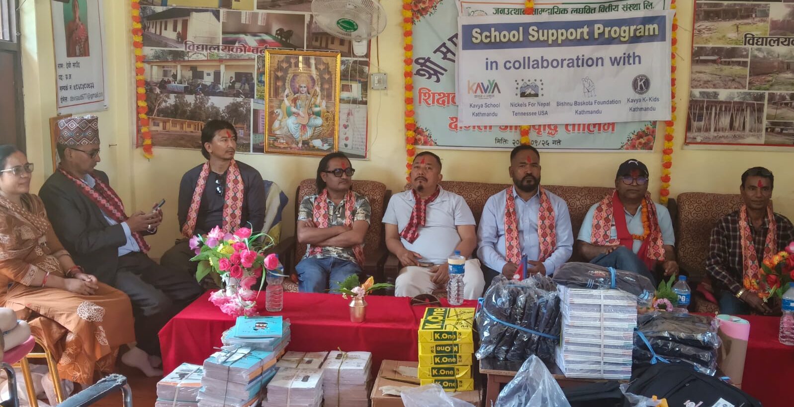 सुप समावेशी आधारभुत विद्यालयलाई काभ्या स्कुलको सहयोग