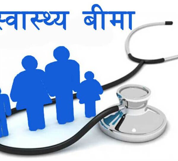 बिमा कार्यक्रममा सुदूरपश्चिममा २६ प्रतिशत नागरिक आबद्ध