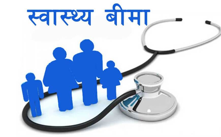 बिमा कार्यक्रममा सुदूरपश्चिममा २६ प्रतिशत नागरिक आबद्ध