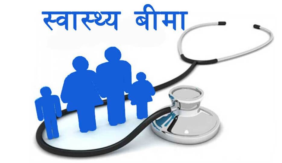 बैतडीमा स्वास्थ्य बिमा कार्यक्रम प्रभावकारी बन्दै