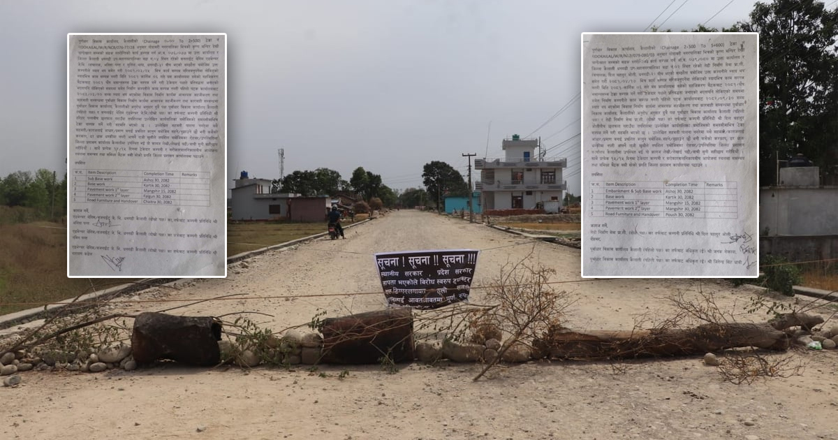 चौकिडाँडा फल्टुडे सडक : ठेकेदारले तमसुकको पनि उडाए धज्जी, स्थानीयद्वारा सडक बन्द