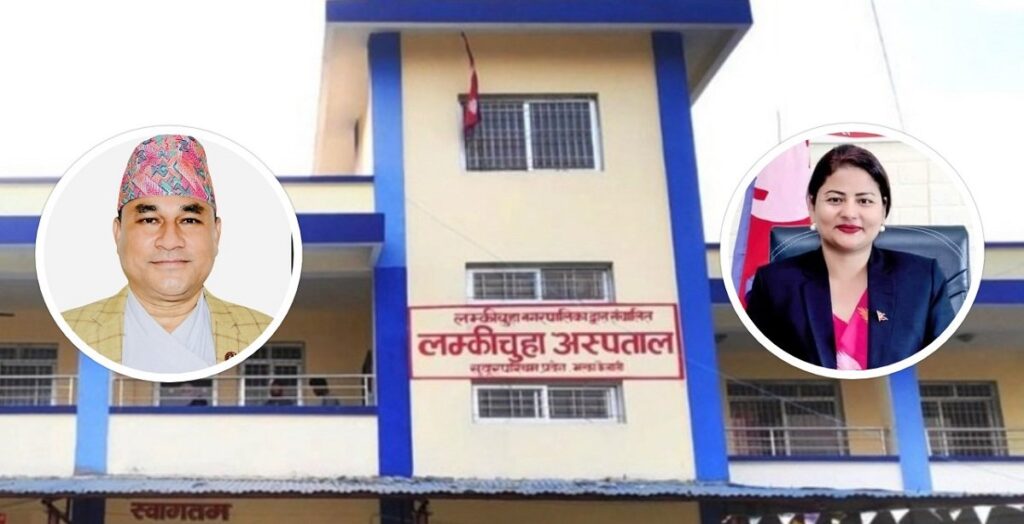 लम्की अस्पताल विवादबारे नगरपालिकाको रिटमा आएन अन्तरिम&hellip;