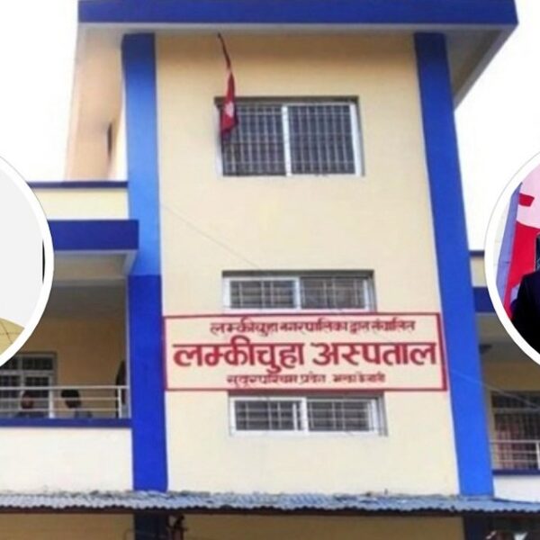 लम्की अस्पताल विवादबारे नगरपालिकाको रिटमा आएन अन्तरिम आदेश