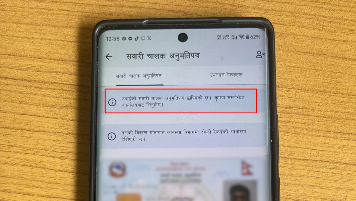 ड्राइभिङ लाइसेन्स छापिएको जानकारी नागरिक एपमै हेर्न सकिने