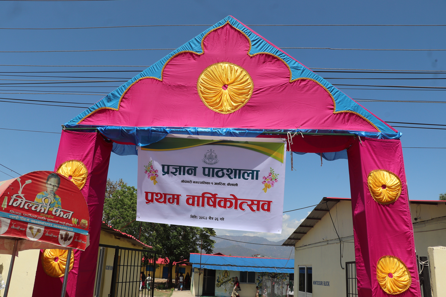 प्रज्ञान पाठशालाको पहिलो वार्षिकोत्सव सम्पन्न