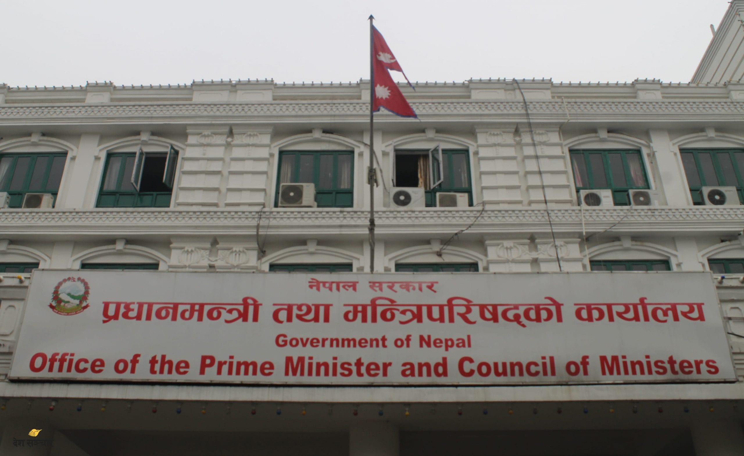 आजदेखि कार्यालय समय बिहान ९ बजेदेखि बेलुका ५ बजेसम्म