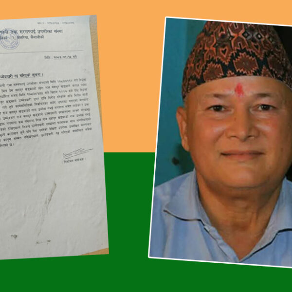 अत्तरिया खानेपानी अध्यक्षमा उम्मेदवारी दिएका राज खड्काको उम्मेदवारी रद्द