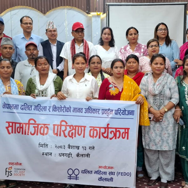 दलित महिला र किशोरीको मानव अधिकार प्रवर्द्धनका  लागि सामाजिक परीक्षण 