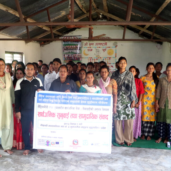 गोदावरीको मुक्ति टोलमा लैगिंकमैत्री तथा गुणस्तरीय सार्वजनिक सेवा सम्बन्धी सार्वजनिक सुनुवाइ