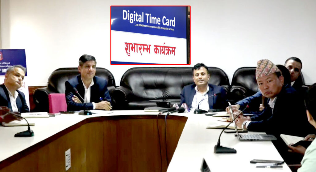 अध्यागमनमा सुरु भयो डिजिटल टाइम कार्ड