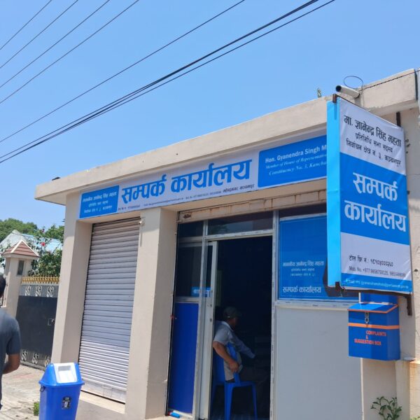 महेन्द्रनगरमा सांसद महताको सम्पर्क कार्यालय सञ्चालन