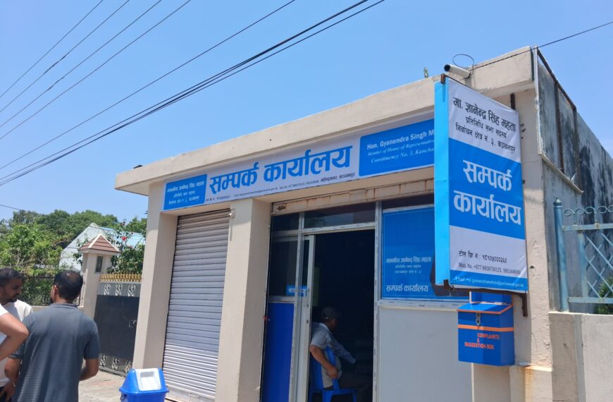 महेन्द्रनगरमा सांसद महताको सम्पर्क कार्यालय सञ्चालन
