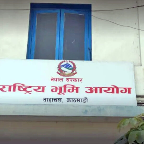 भूमि आयोग खारेज