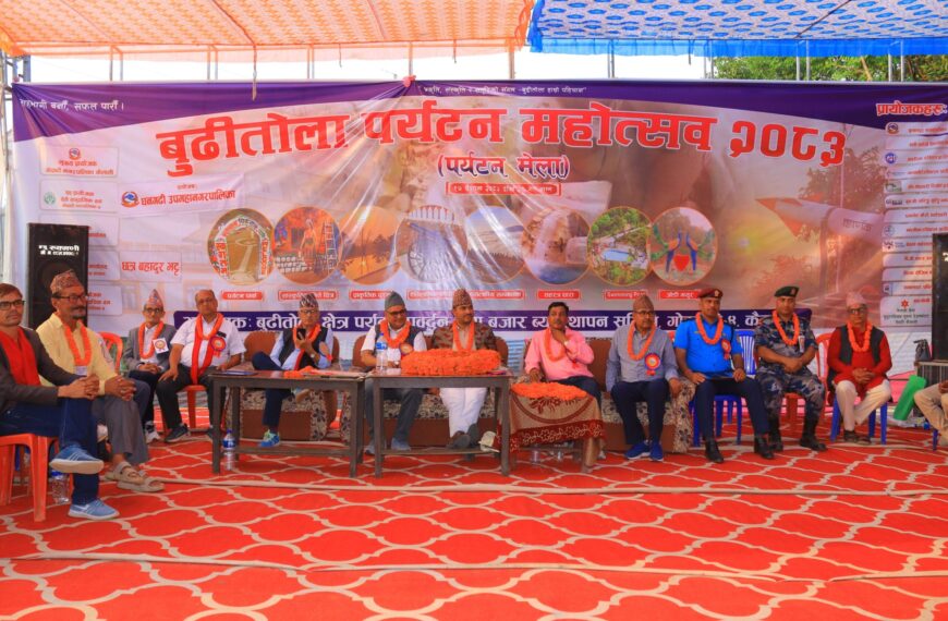 बुढितोलामा जारी पर्यटन महोत्सव सम्पन्न
