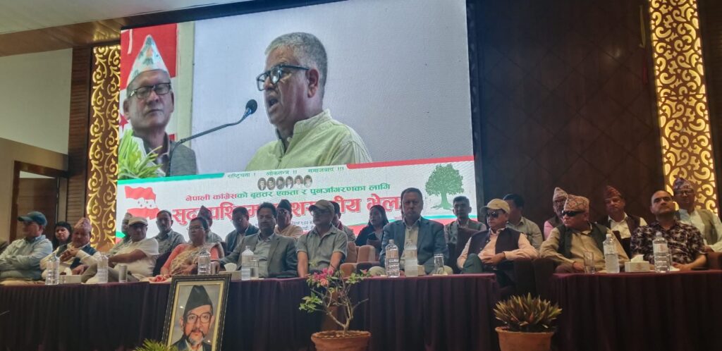 नेपाली कांग्रेस संस्थापन इतर पक्षको सुदूरपश्चिम प्रदेशस्तरीय&hellip;